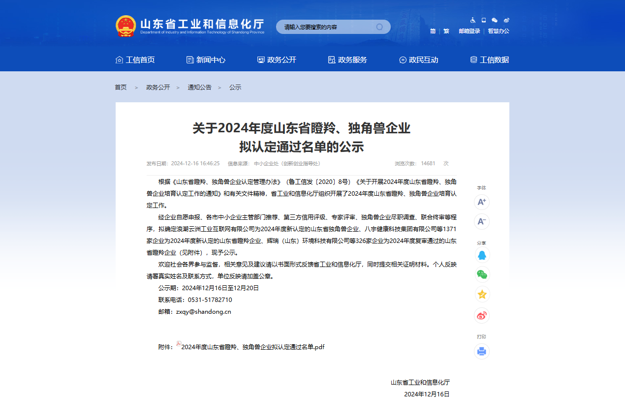 天狮娱乐官方网站图片